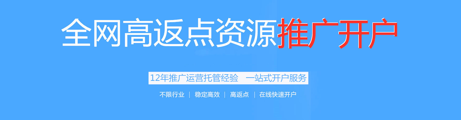 潜山百度竞价开户